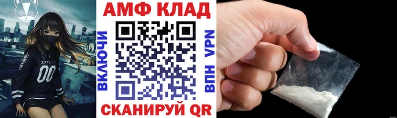 купить закладку  KRAKEN вход  даркнет формула  Каменск-Шахтинский  Amphetamine VHQ 