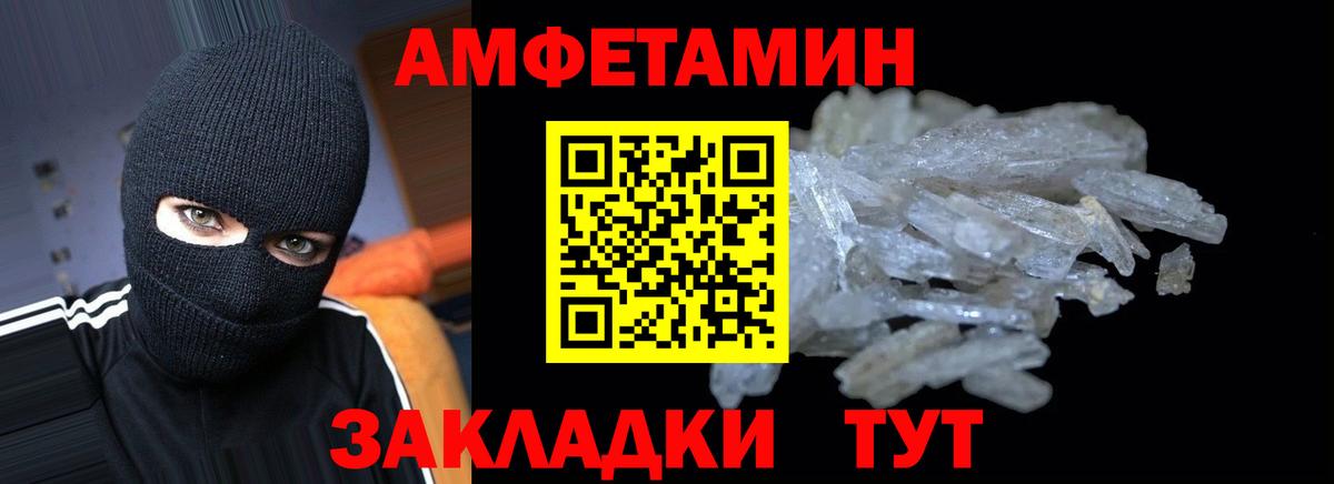 АМФЕТАМИН 97%  ссылка на мегу как войти  Амфетамин  Каменск-Шахтинский  Вход с VPN 