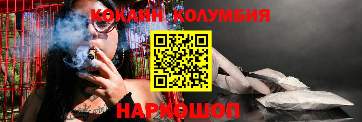 Cocaine 97%  COCAIN 97%  Каменск-Шахтинский  цены наркотик  Вход с VPN 