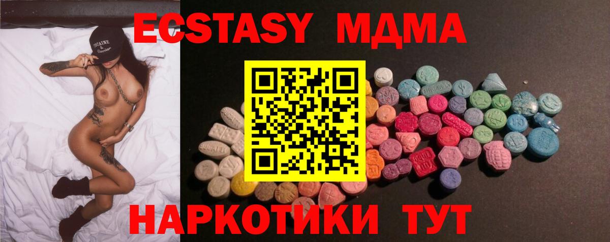 ЭКСТАЗИ 300 mg Каменск-Шахтинский