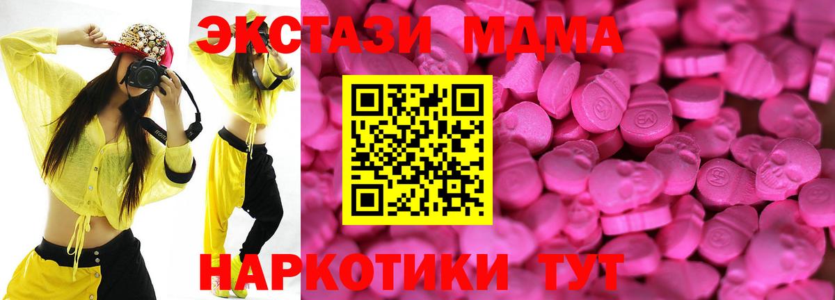 ЭКСТАЗИ 99%  Экстази  Каменск-Шахтинский  Вход с VPN  Ecstasy таблы 
