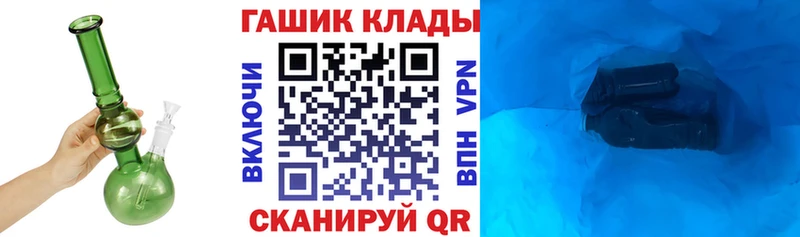 купить наркотики цена  Каменск-Шахтинский  ГАШ гашик 