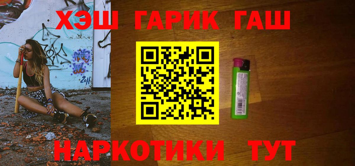 Гашиш убойный Каменск-Шахтинский