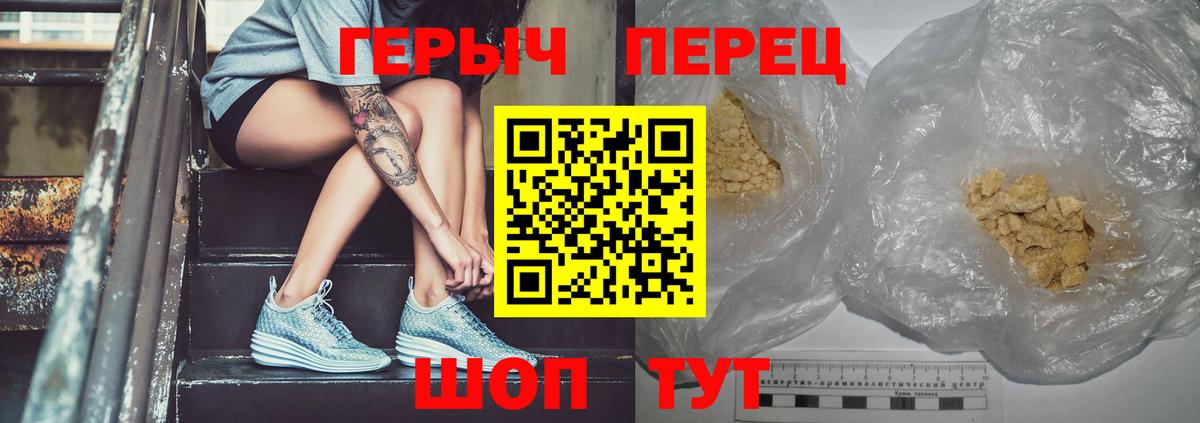 Героин  ГЕРОИН белый  Вход с VPN  Каменск-Шахтинский 