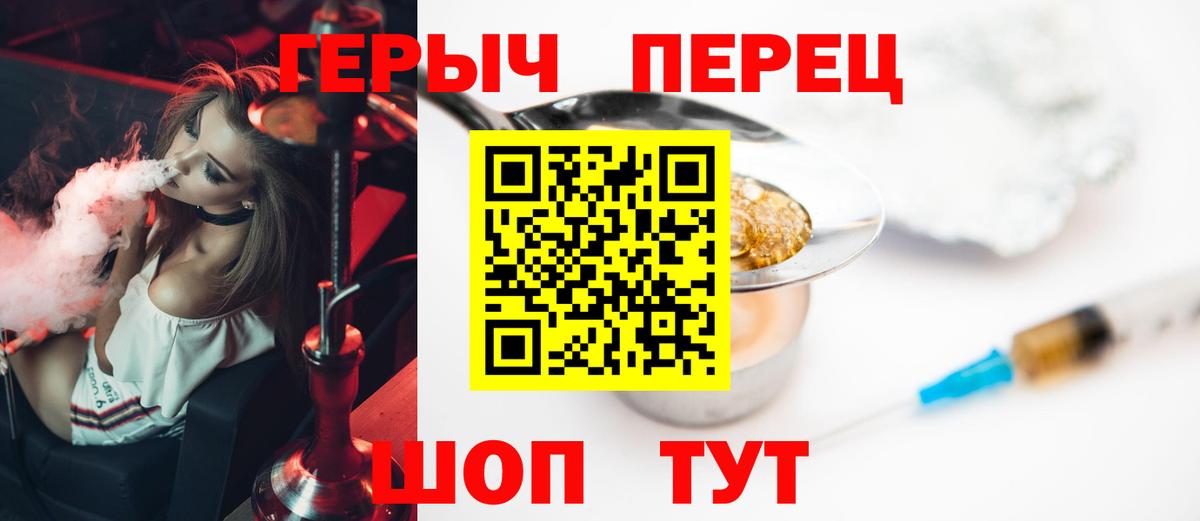 ГЕРОИН гречка Каменск-Шахтинский