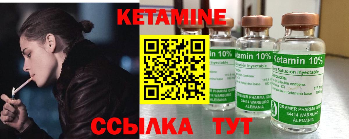 Каменск-Шахтинский  mega зеркало  Вход с VPN  КЕТАМИН ketamine 