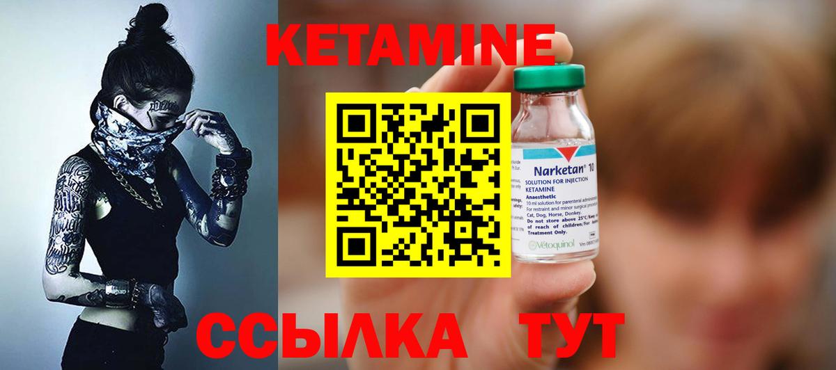 Кетамин VHQ Каменск-Шахтинский