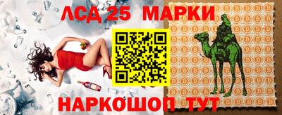 марки nbome Гусь-Хрустальный