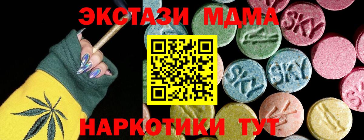 МДМА кристаллы Каменск-Шахтинский