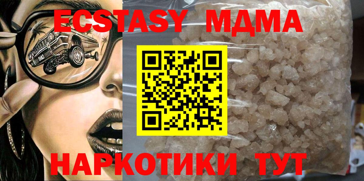 MDMA  МДМА кристаллы  Вход с VPN  Каменск-Шахтинский 