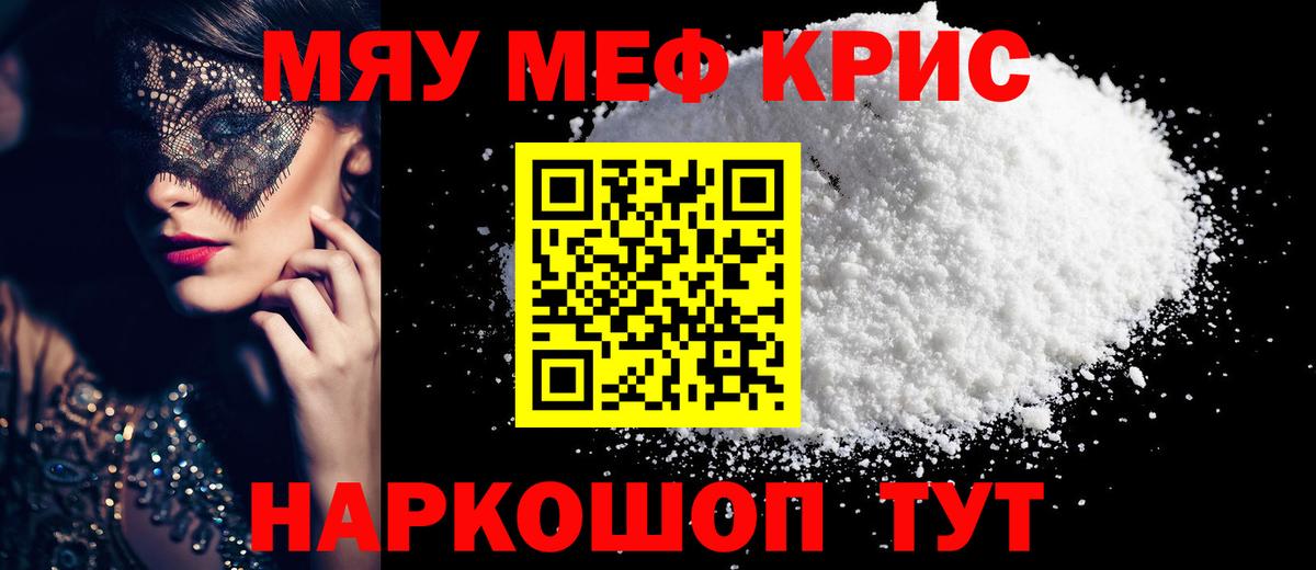 Меф  Каменск-Шахтинский