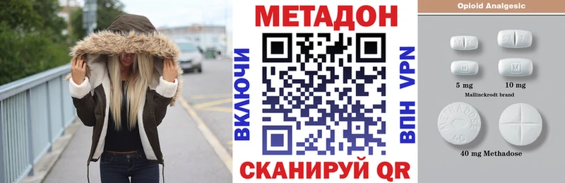 omg ссылка  Каменск-Шахтинский  МЕТАДОН methadone 