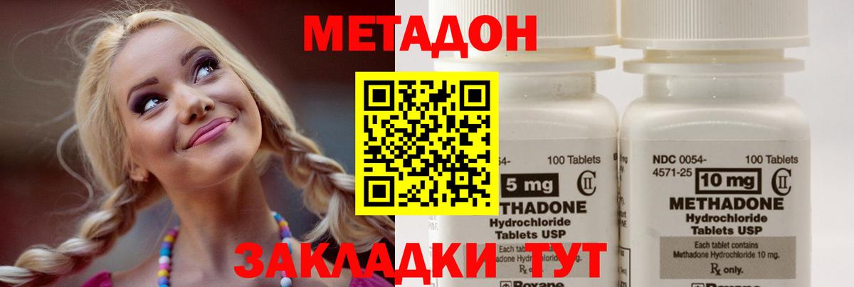 МЕТАДОН VHQ  Вход с VPN  Каменск-Шахтинский  МЕТАДОН VHQ 