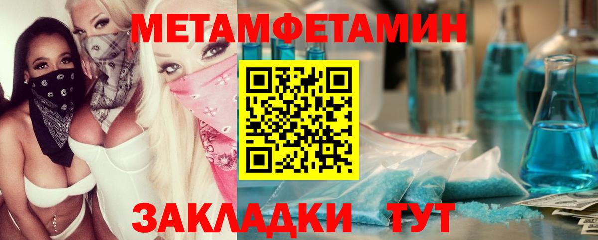 Первитин кристалл Каменск-Шахтинский