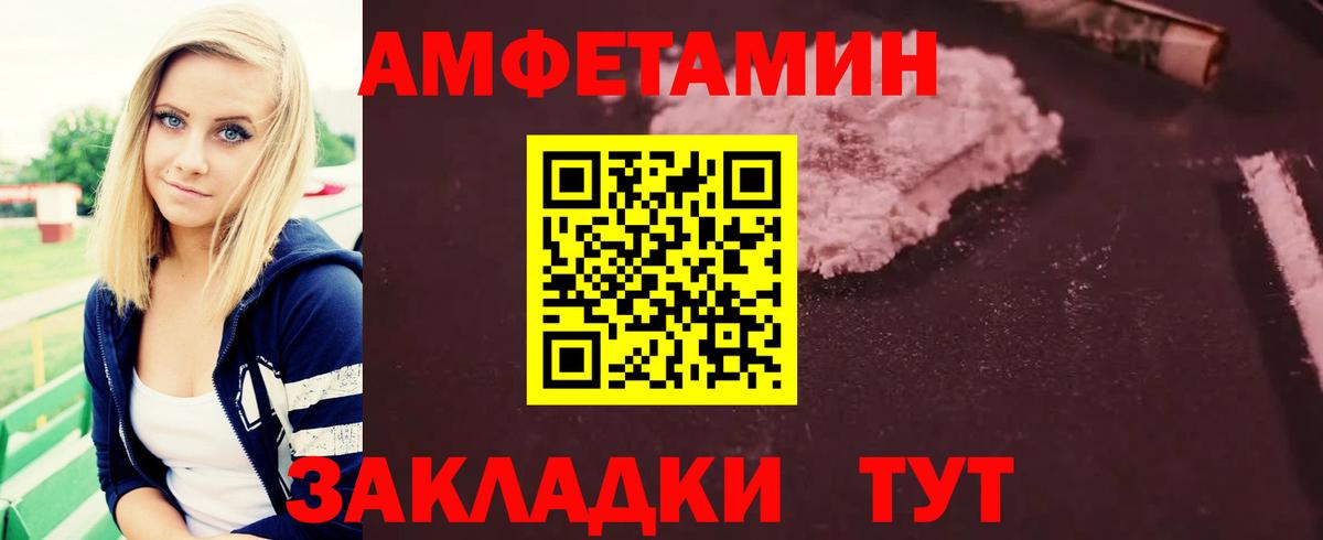 Каменск-Шахтинский  Метамфетамин винт  Вход с VPN 