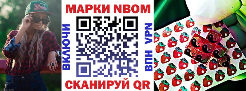 Марки 25I-NBOMe 1500мкг ОМГ ОМГ вход Каменск-Шахтинский