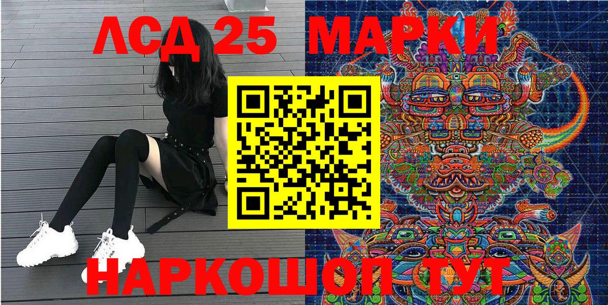 Каменск-Шахтинский  Наркотические марки 1,5мг  Вход с VPN 