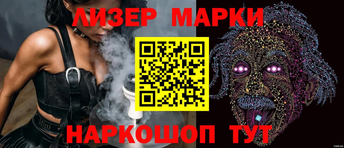 Марки 25I-NBOMe 1500мкг Каменск-Шахтинский